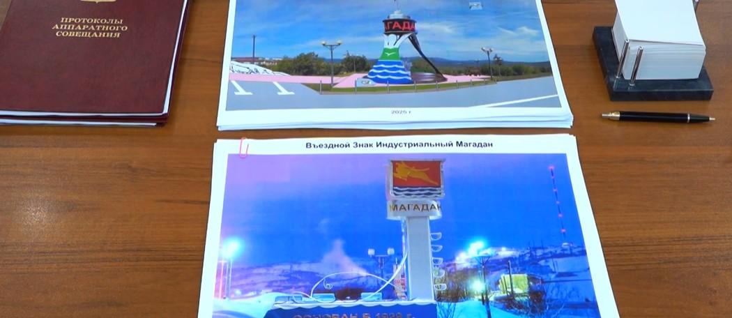 Две заявки и ни одной сметы: в Магадане провалился конкурс на новую стелу