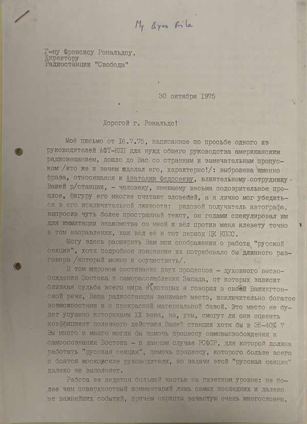 Письмо Солженицына директору радиостанции Свобода 1975