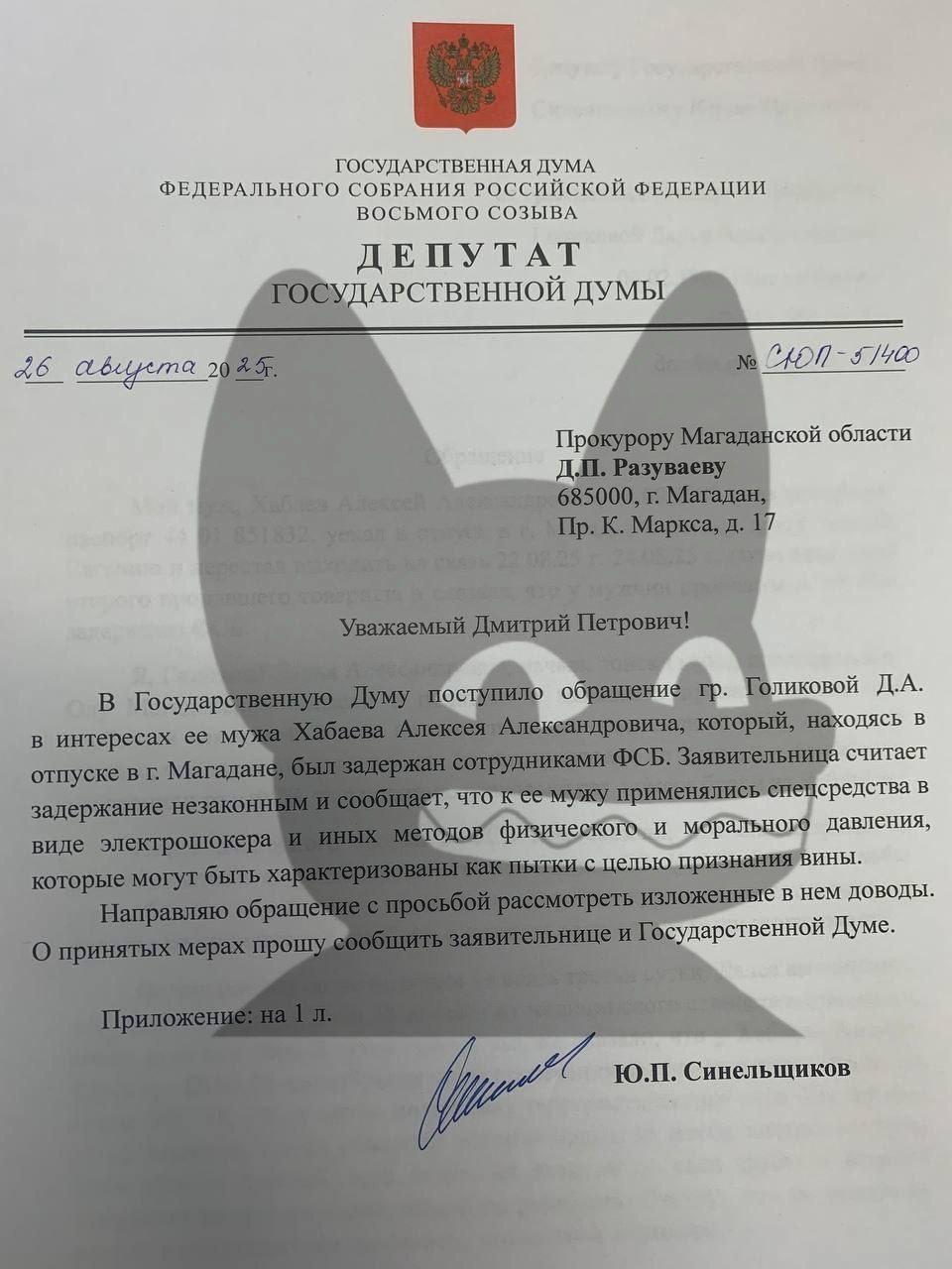Двое магаданцев пожаловались на пытки током от сотрудников ФСБ. Дело дошло до Госдумы
