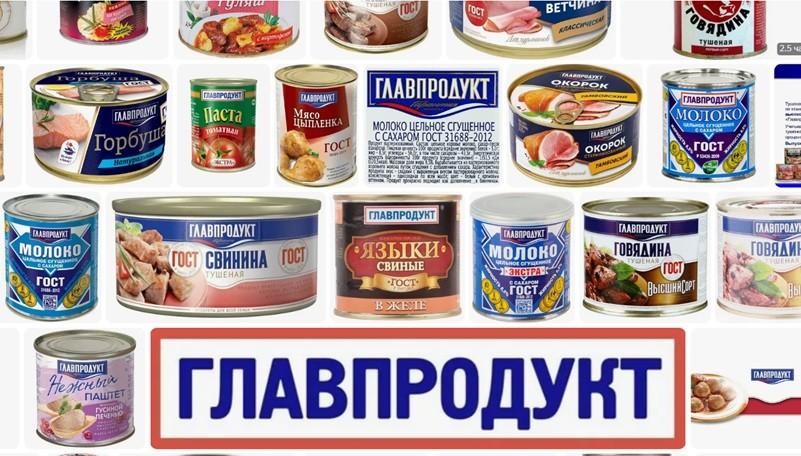 Россия национализировала американскую компанию "Главпродукт"