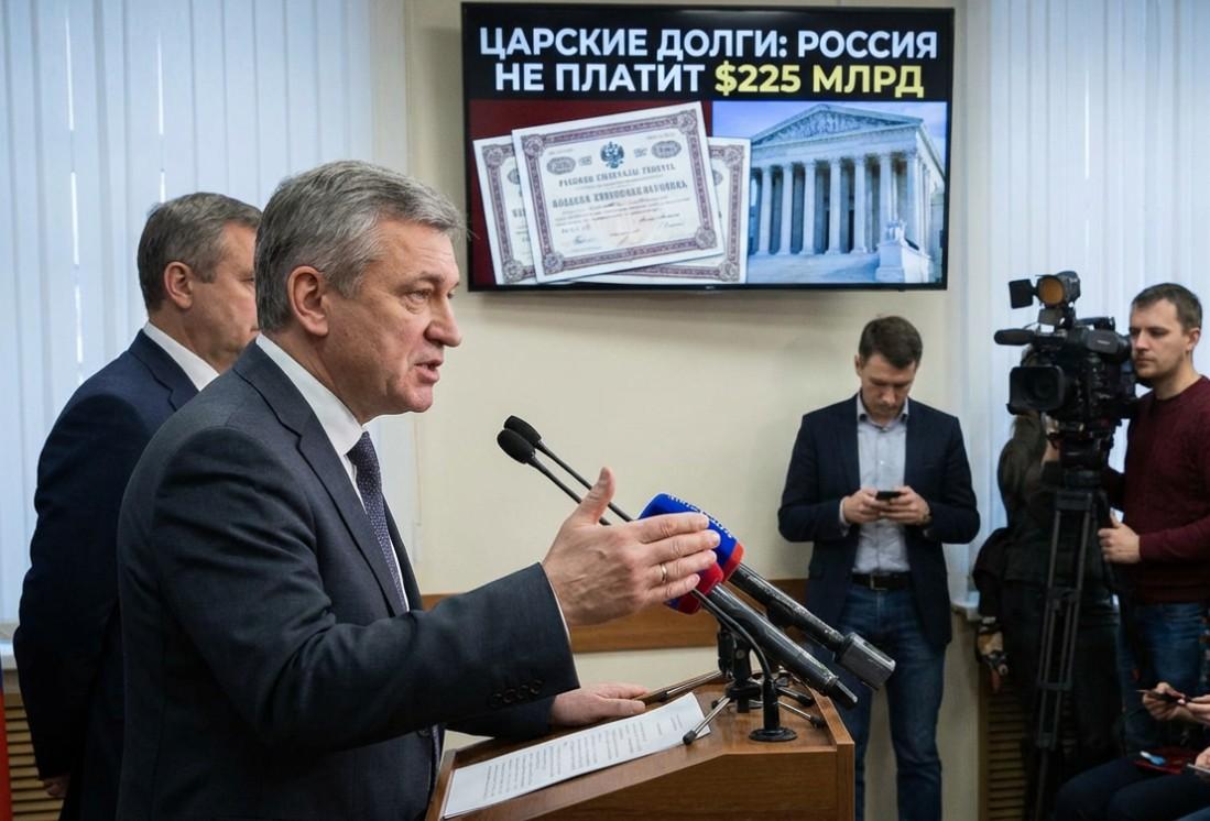 В Госдуме ответили на требование США выплатить 225 млрд долларов царских долгов