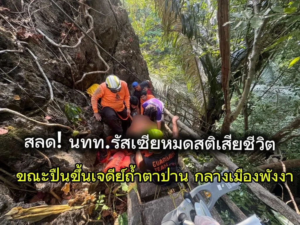 В Таиланде во время экскурсии умер турист из России. 