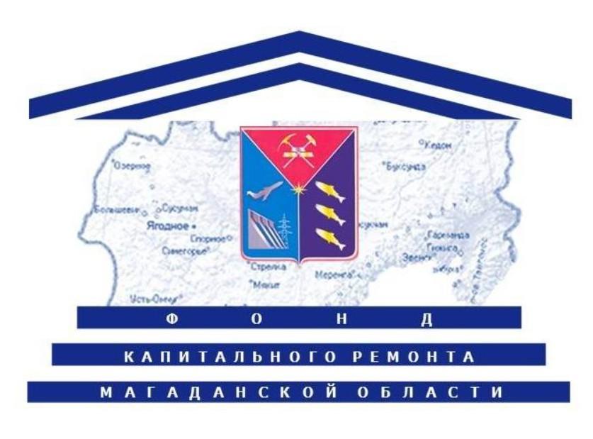 Магаданка отсудила у Фонда капремонта больше 200 тысяч рублей 
