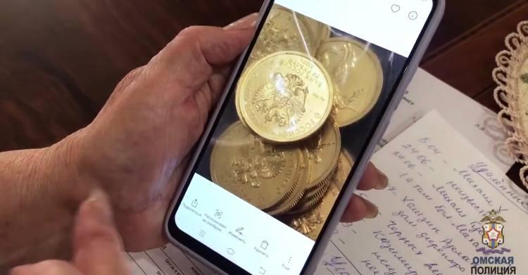Омская пенсионерка отдала 70 млн рублей золотом "сотрудникам ФСБ"