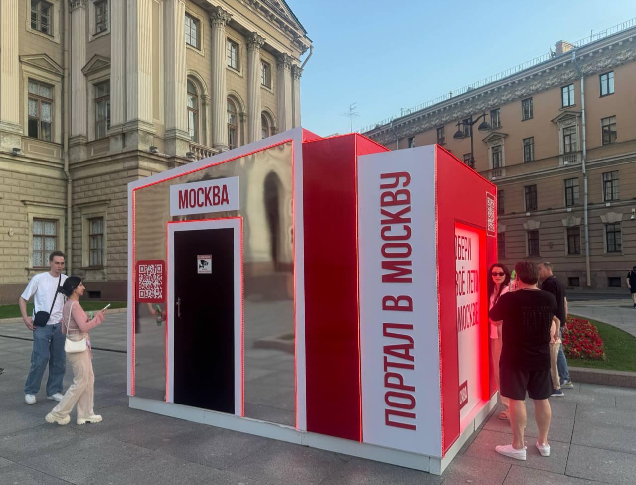 У петербургского парламента поставили «Портал в Москву»