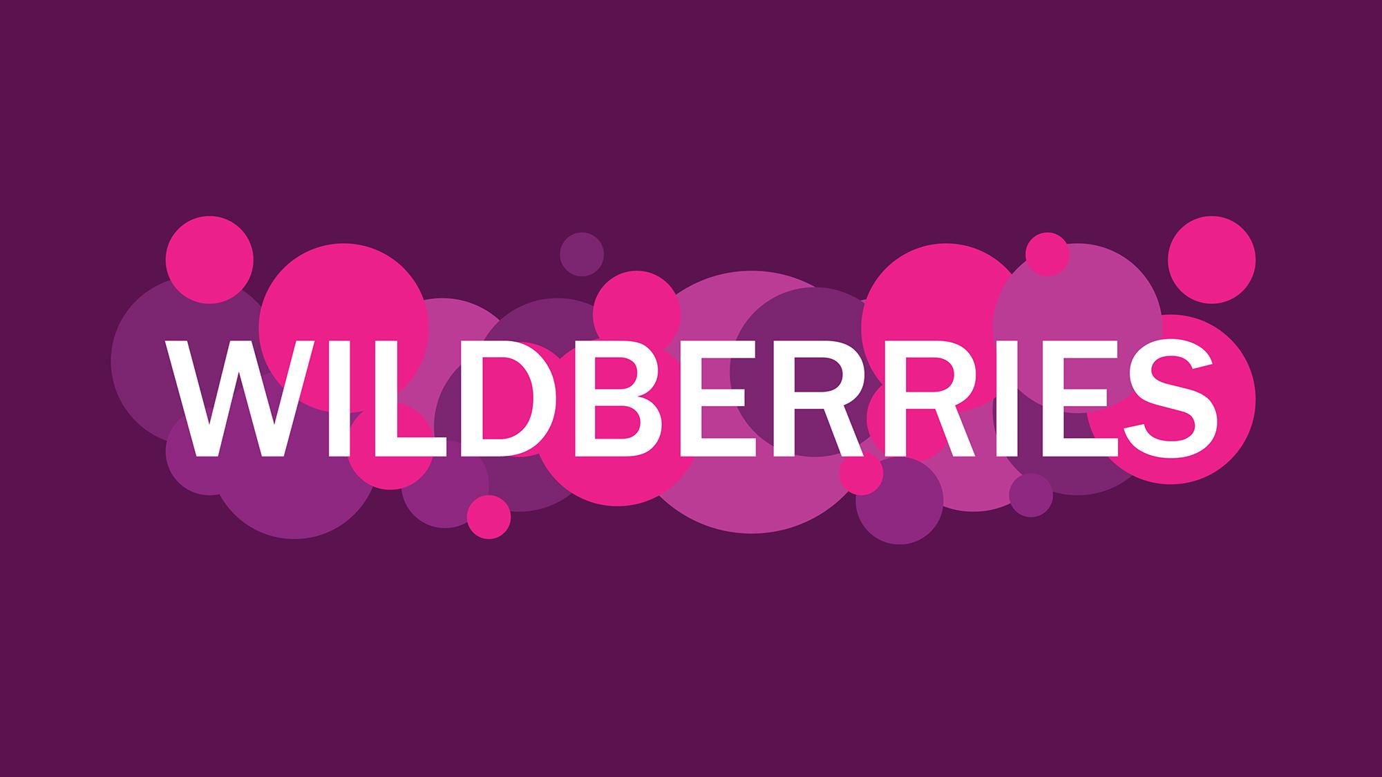 Союз интернет-торговли обвинил Wildberries незаконно списывает деньги у продавцов