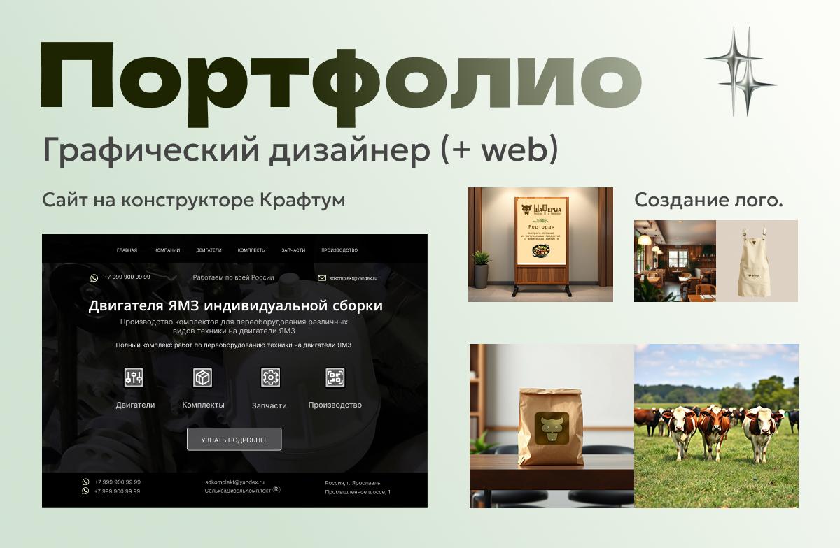 Фигма - мои работы