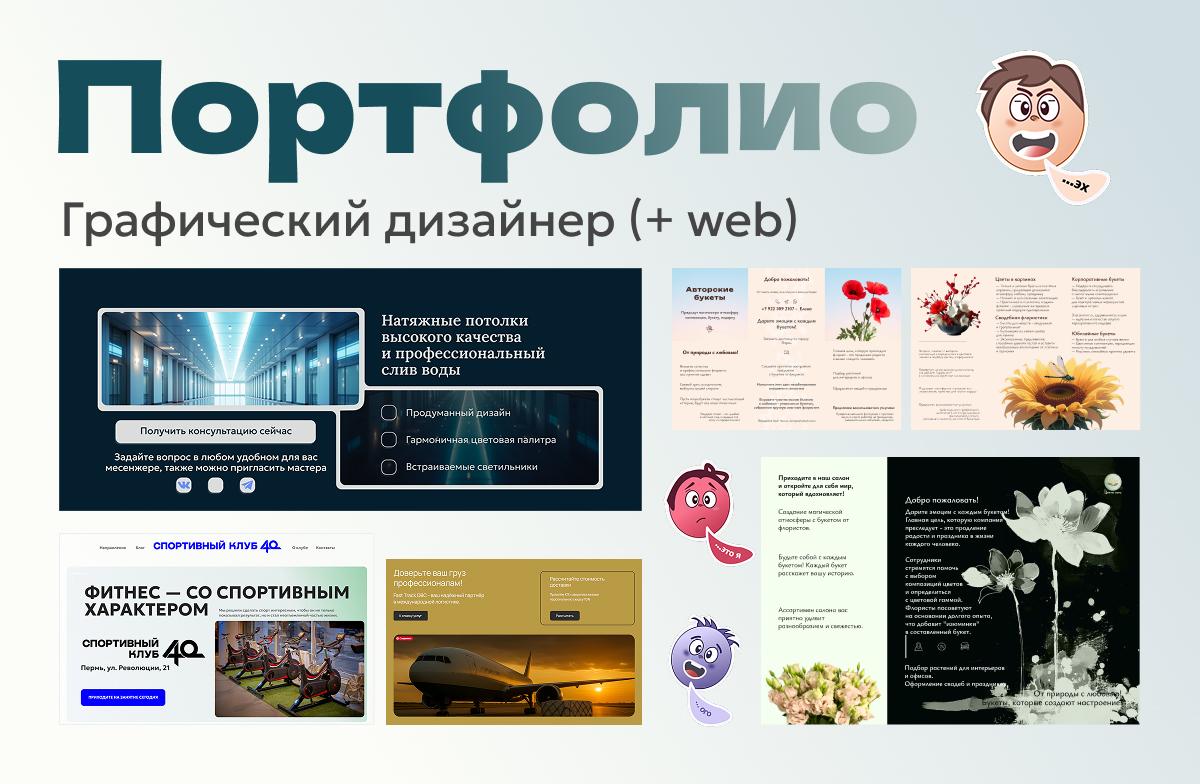 Фигма - мои работы