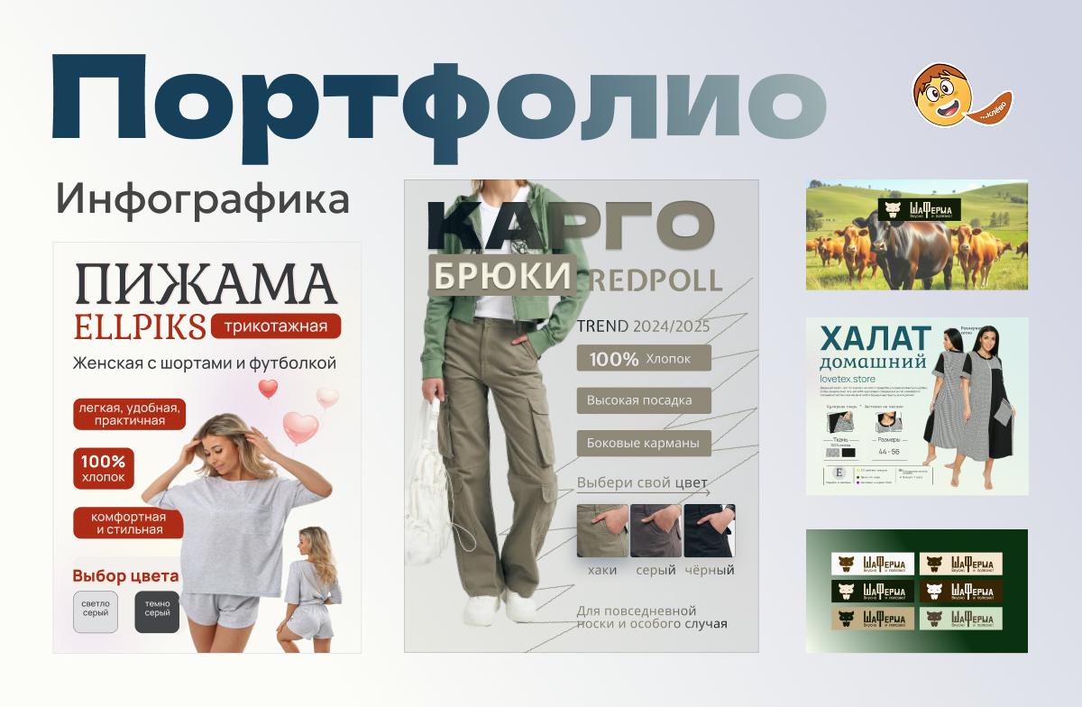 Фигма - мои работы