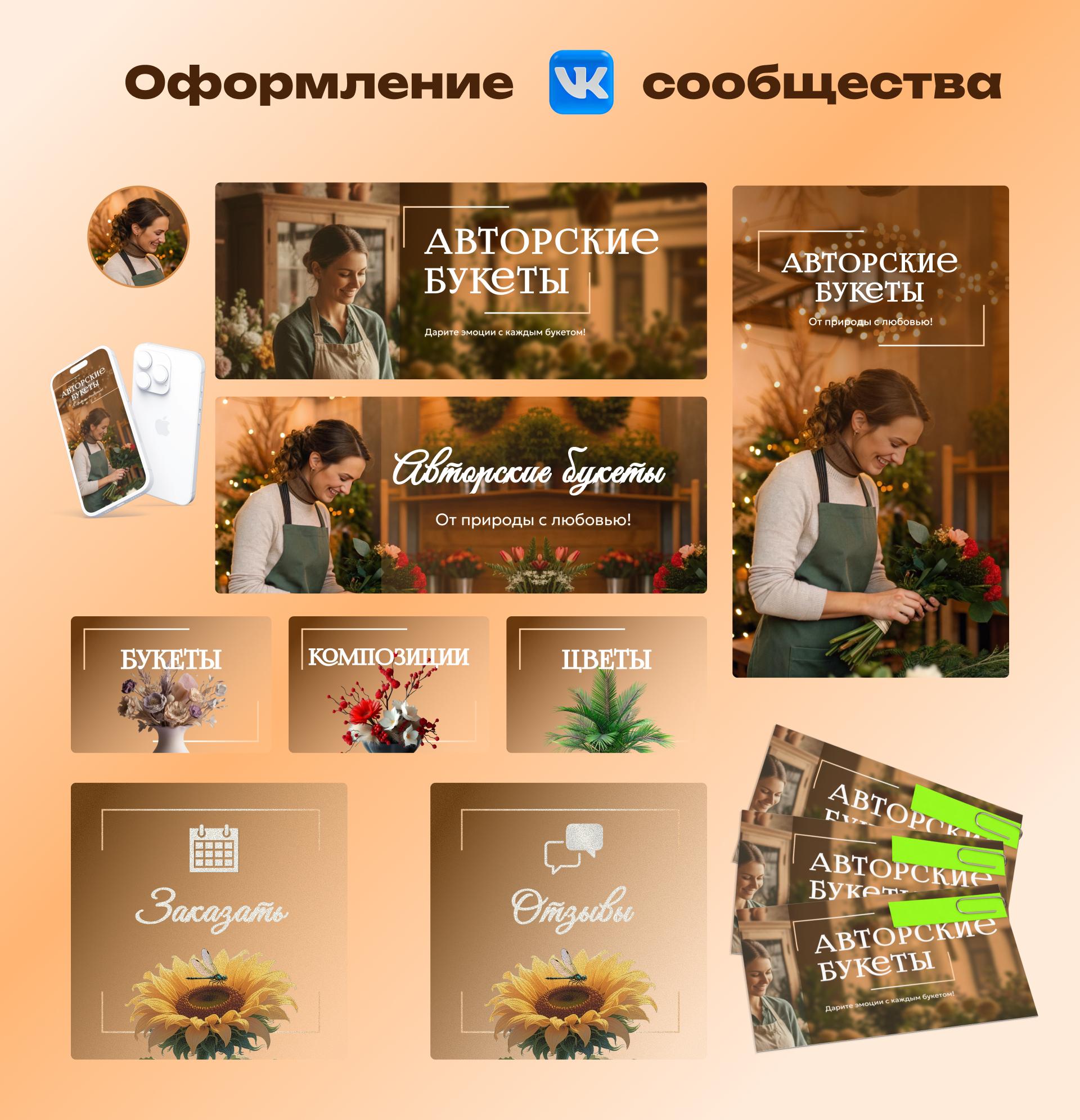 Фигма - мои работы