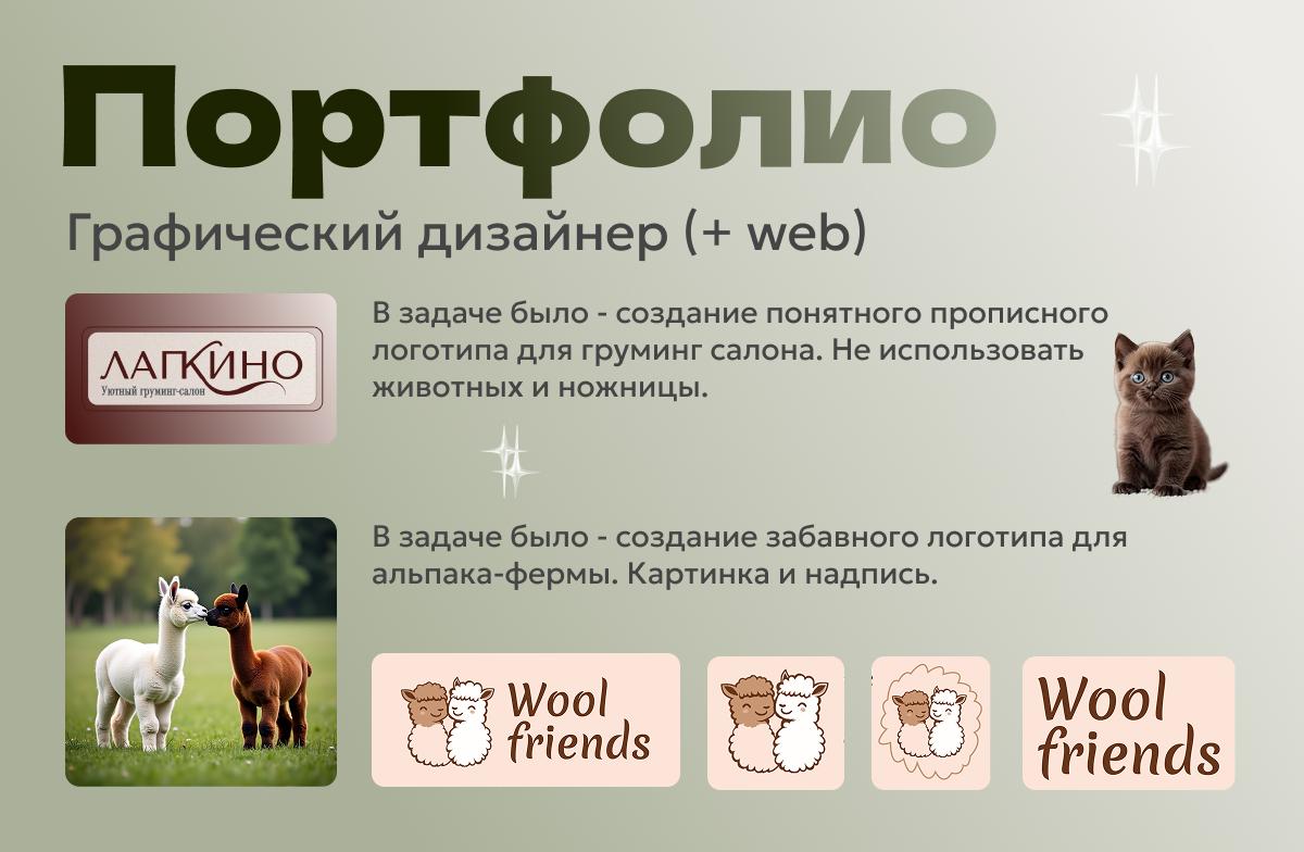 Фигма - мои работы