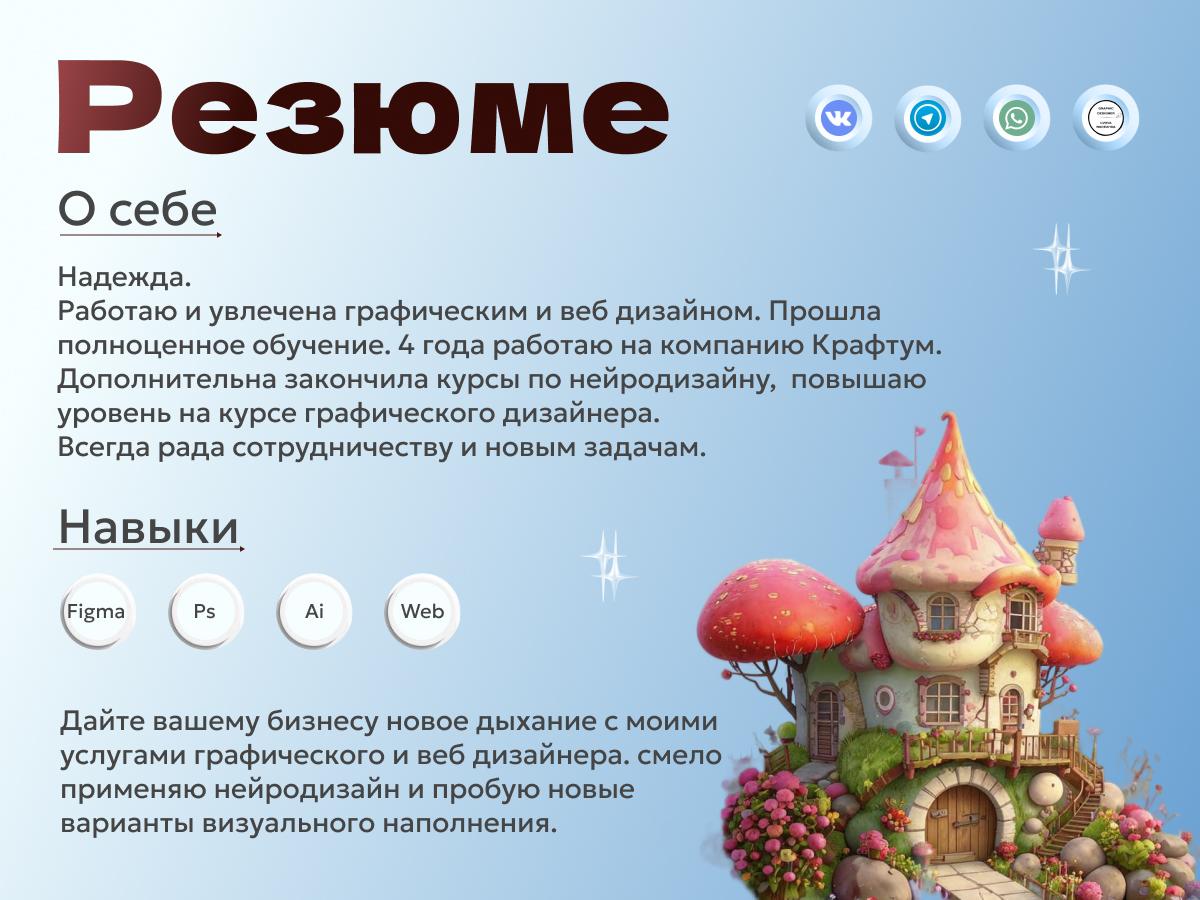 Фигма - мои работы