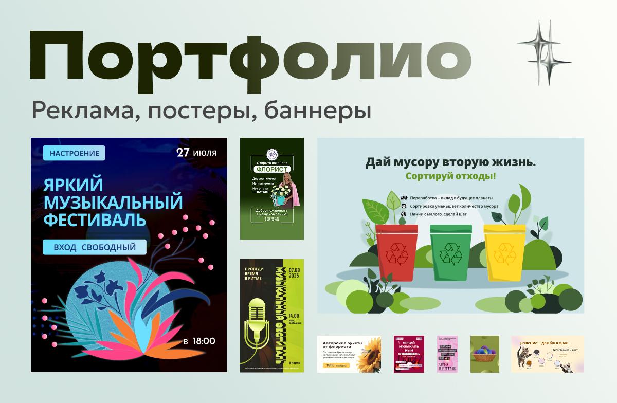 Фигма - мои работы