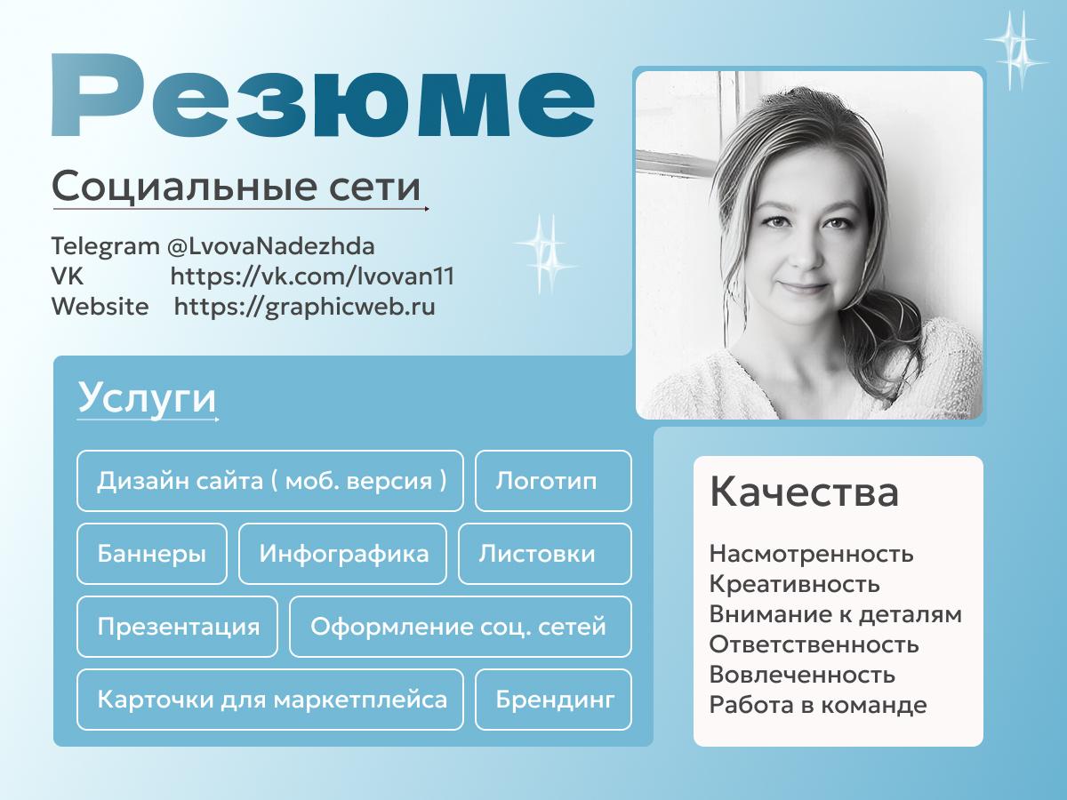 Фигма - мои работы