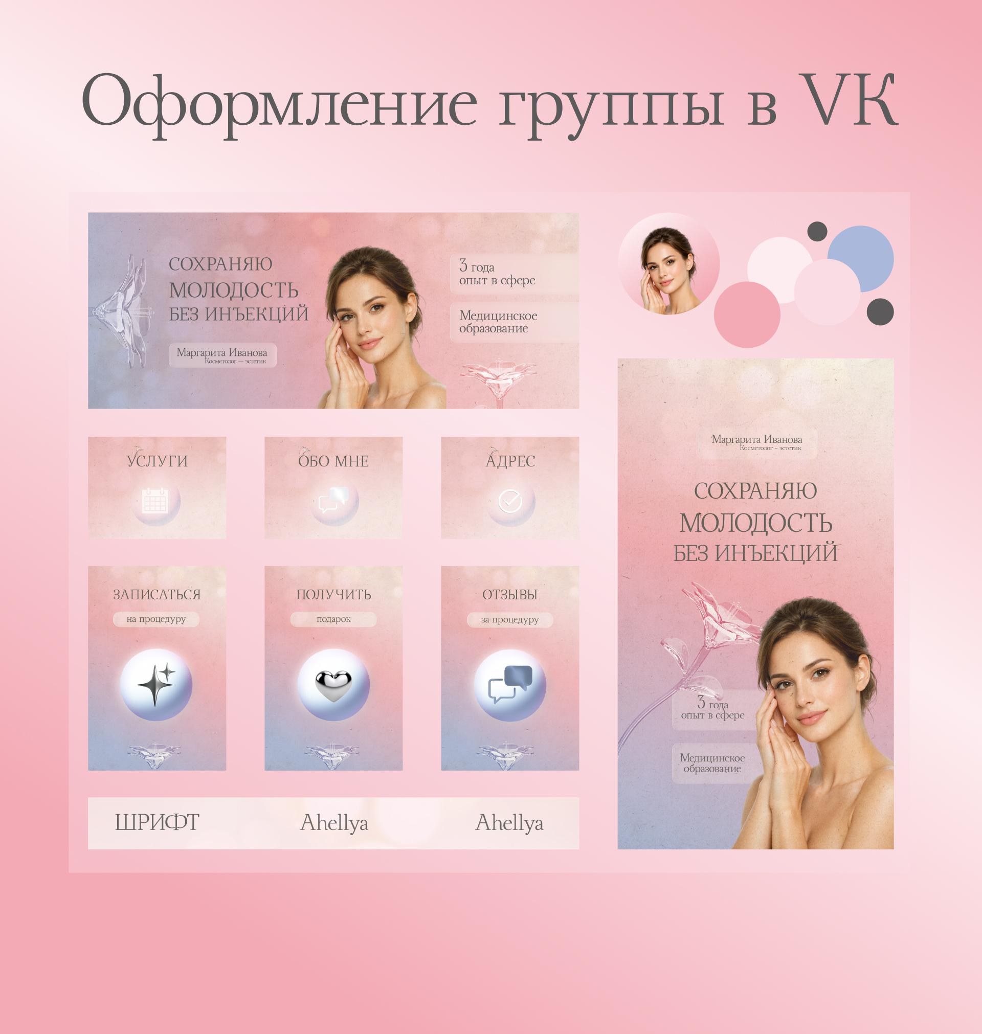 Фигма - мои работы