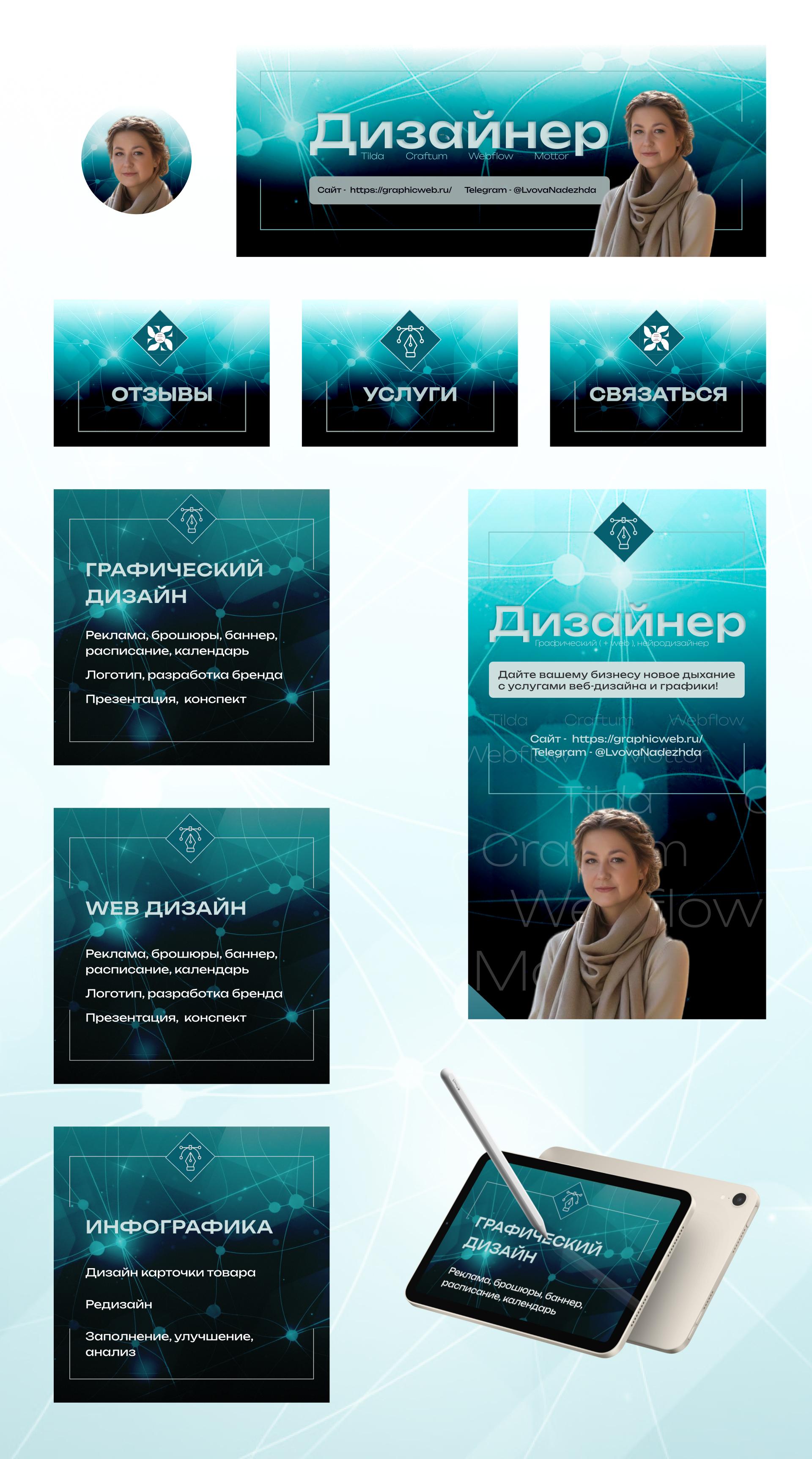 Фигма - мои работы