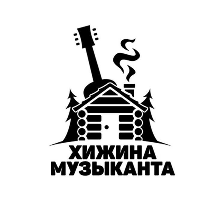 Логотип "Хижина музыканта"