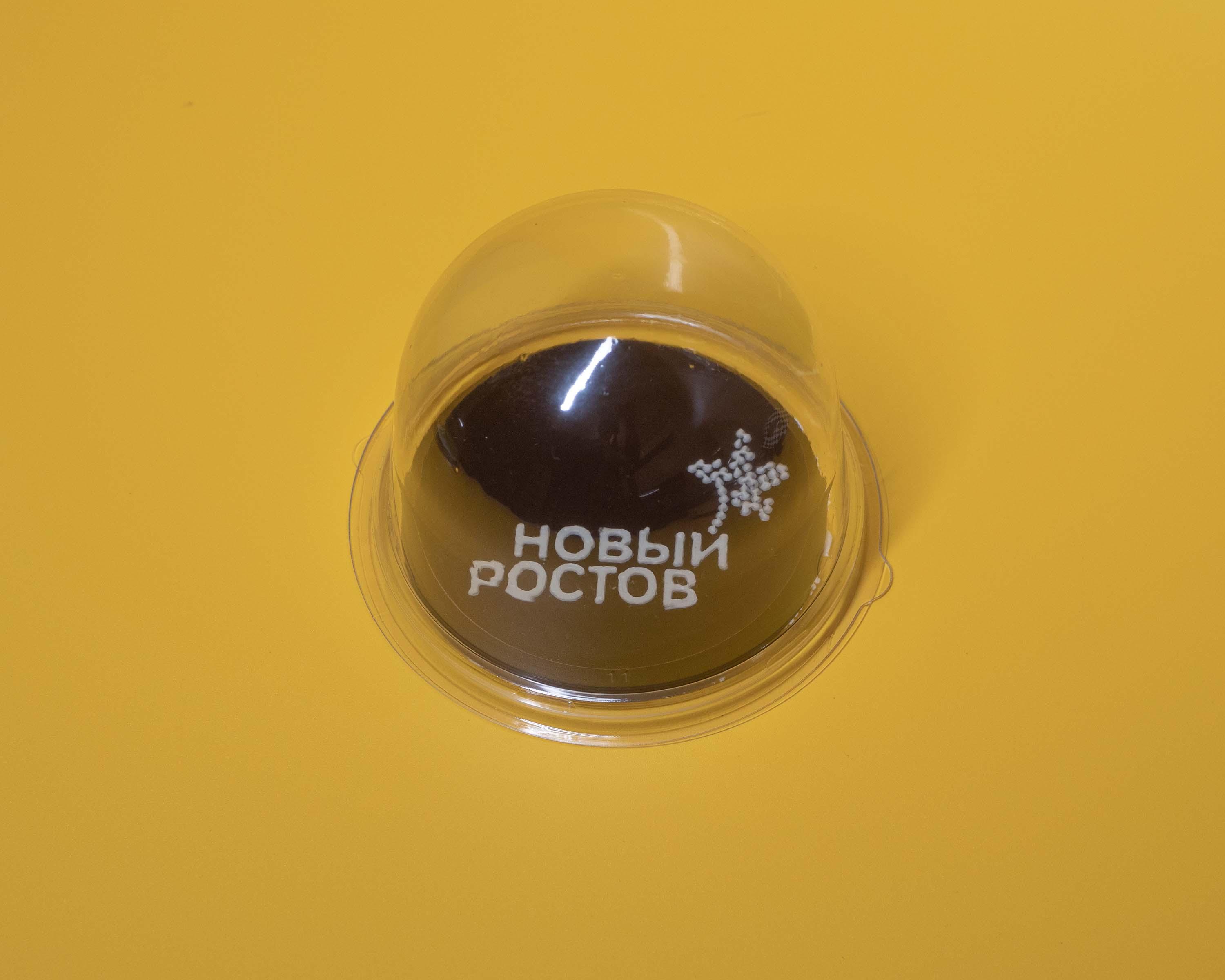 НОВЫЙ РОСТОВ