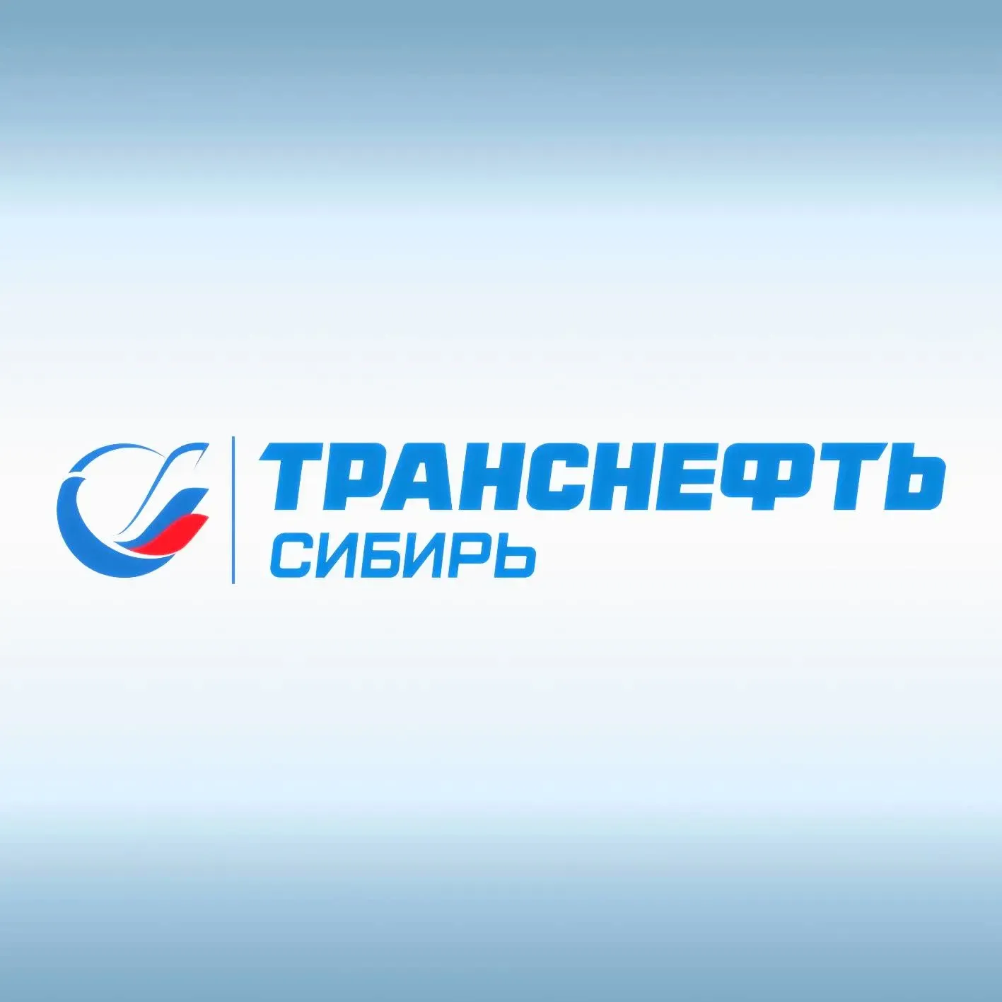 Наши клиенты Транснефть