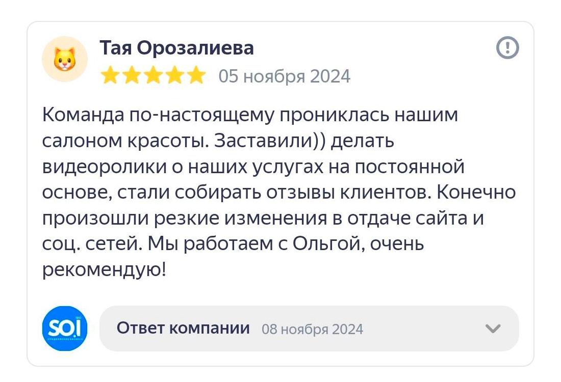 Отзыв