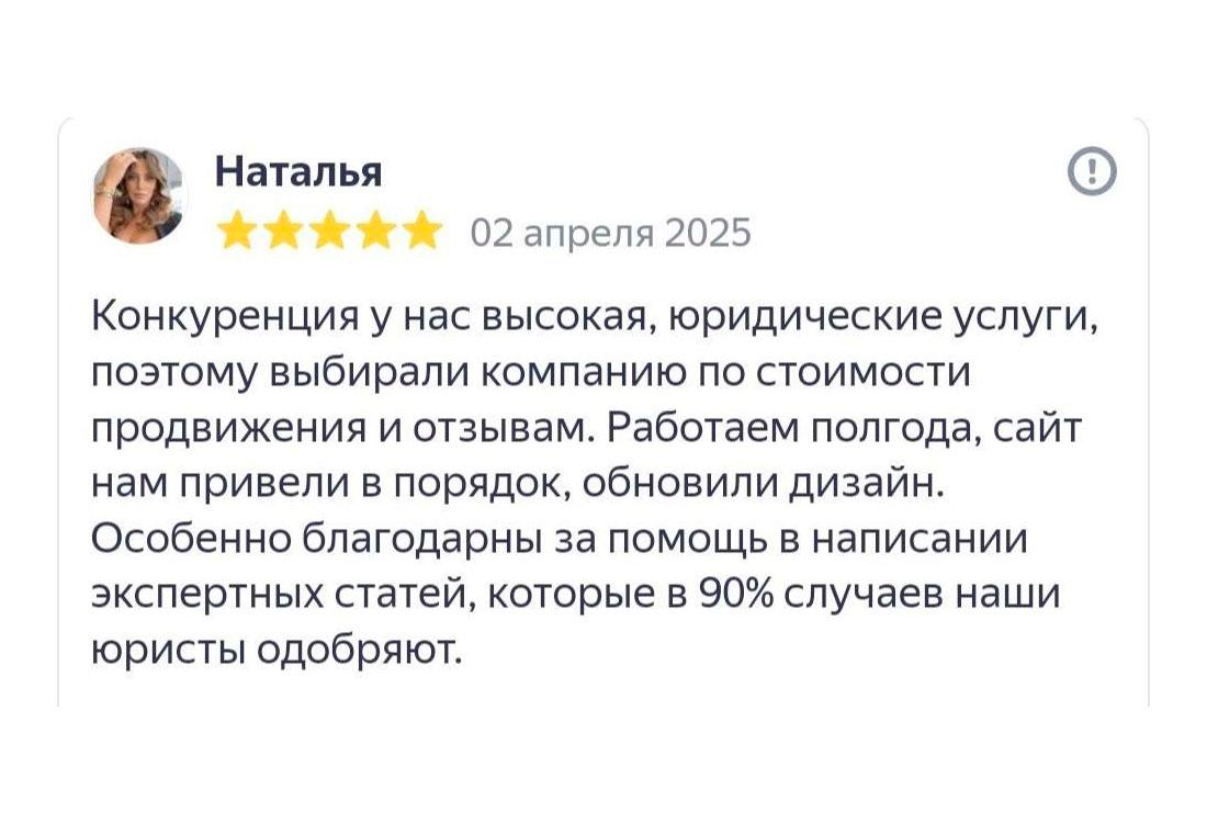 Отзыв