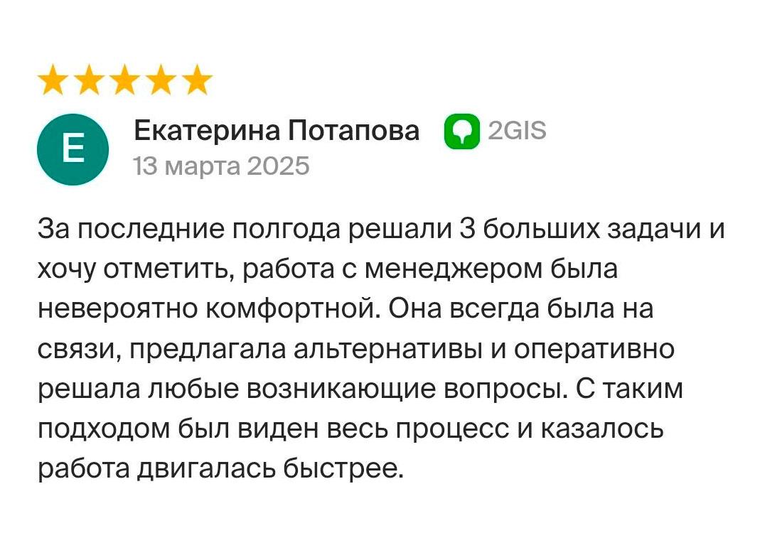 Отзыв