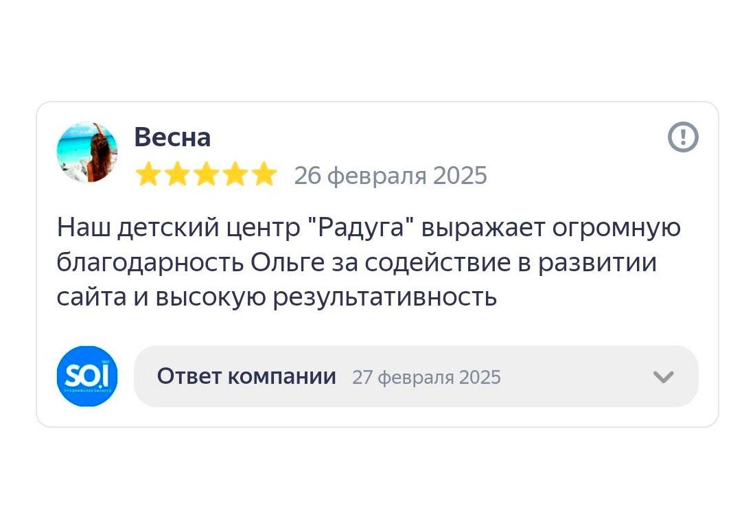 Отзыв
