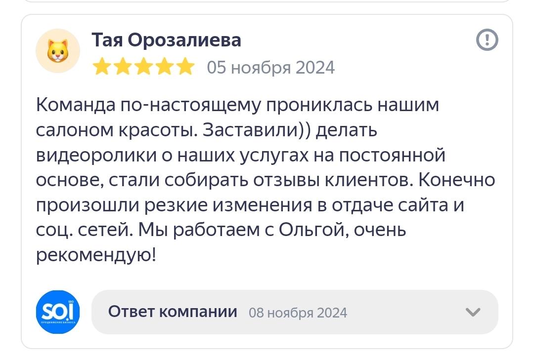 Отзыв