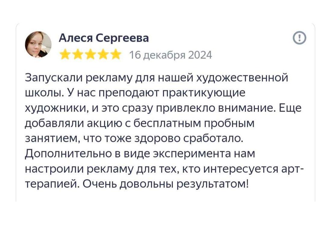 Отзыв