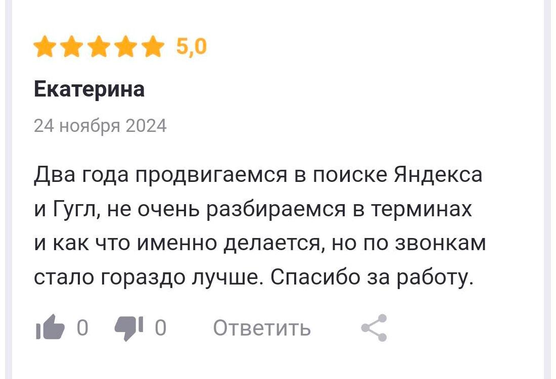 Отзыв