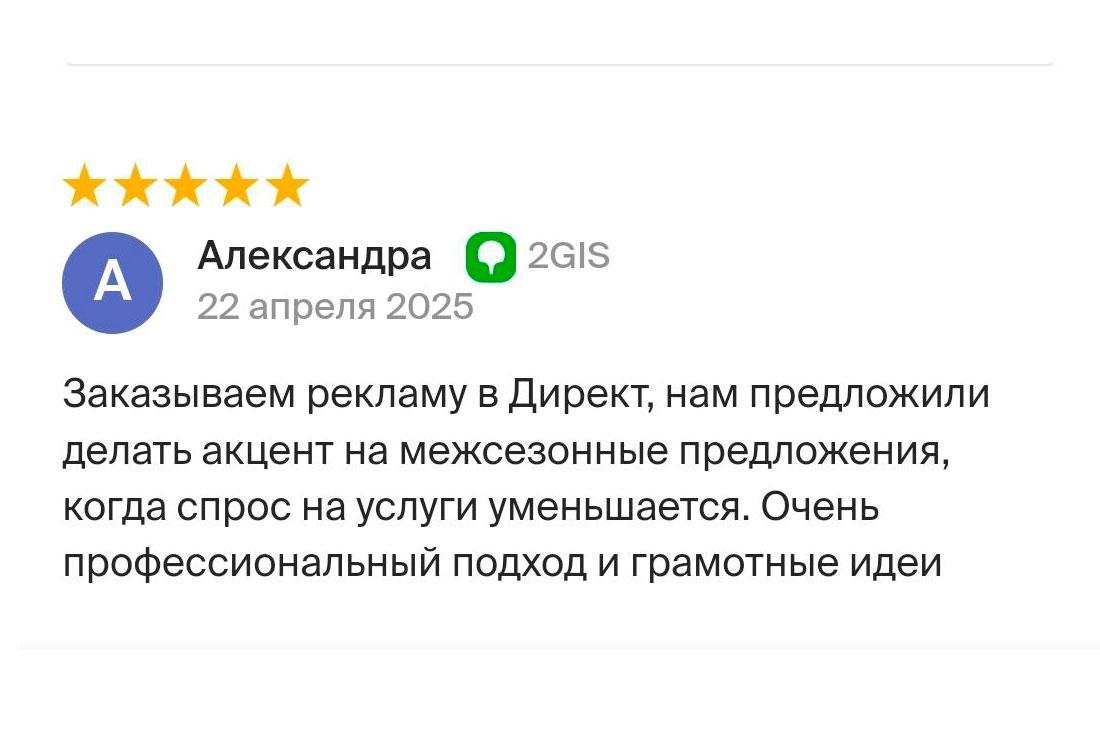 Отзыв