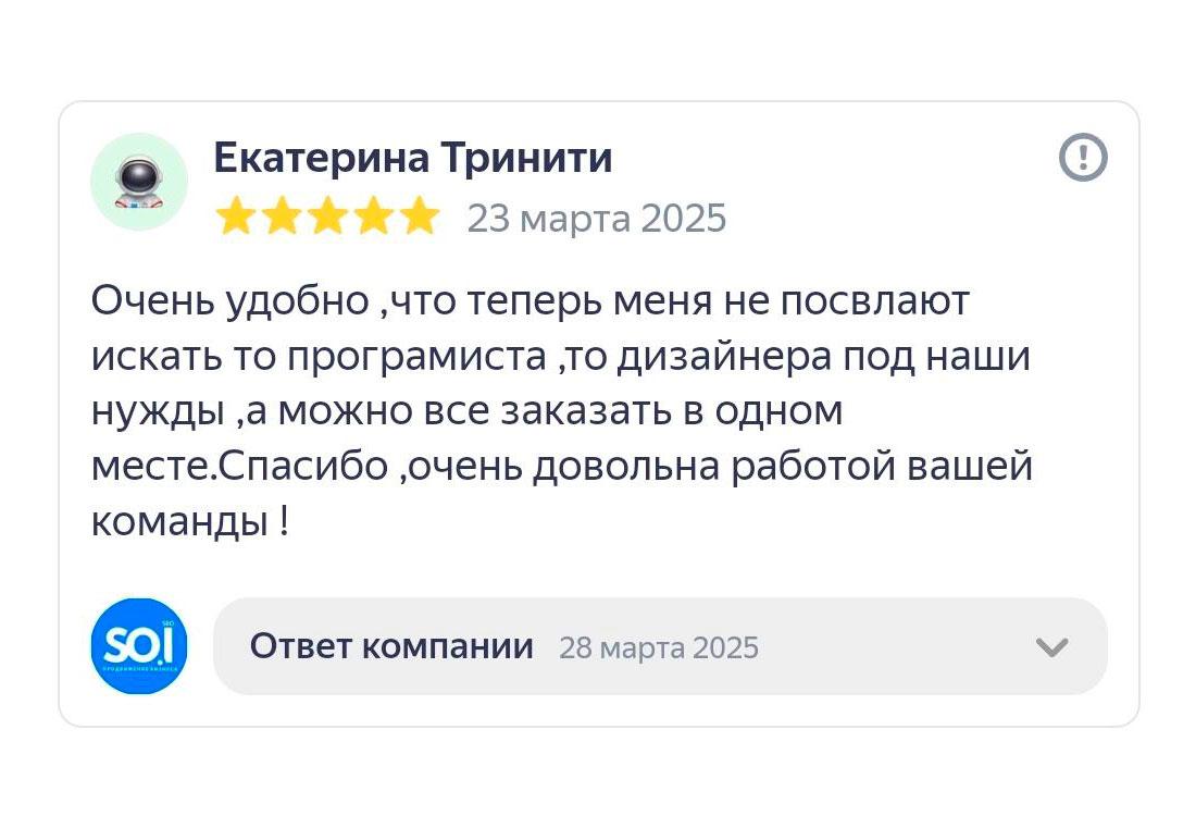 Отзыв