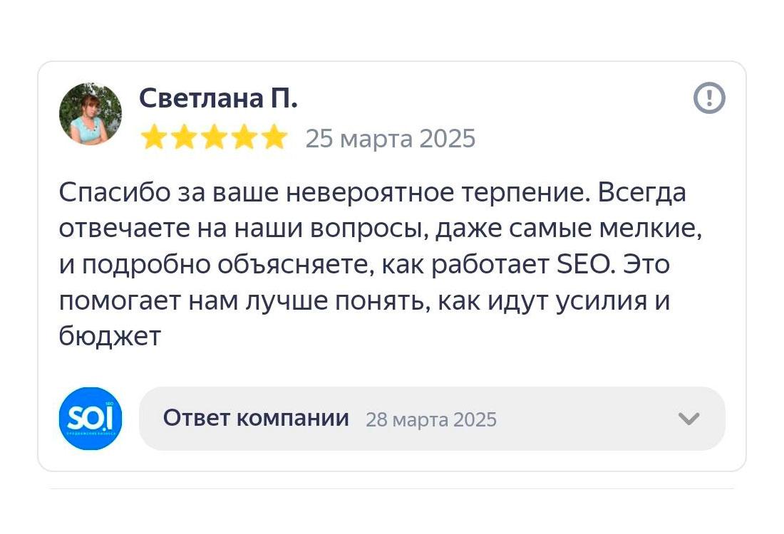 Отзыв