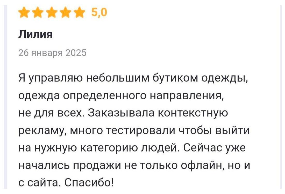 Отзыв