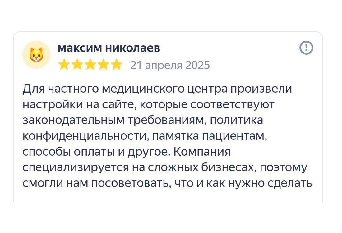 Отзыв