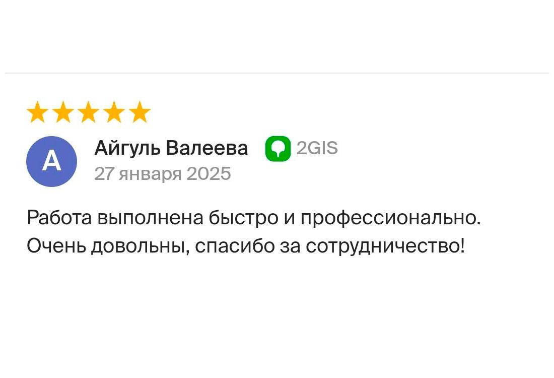 Отзыв