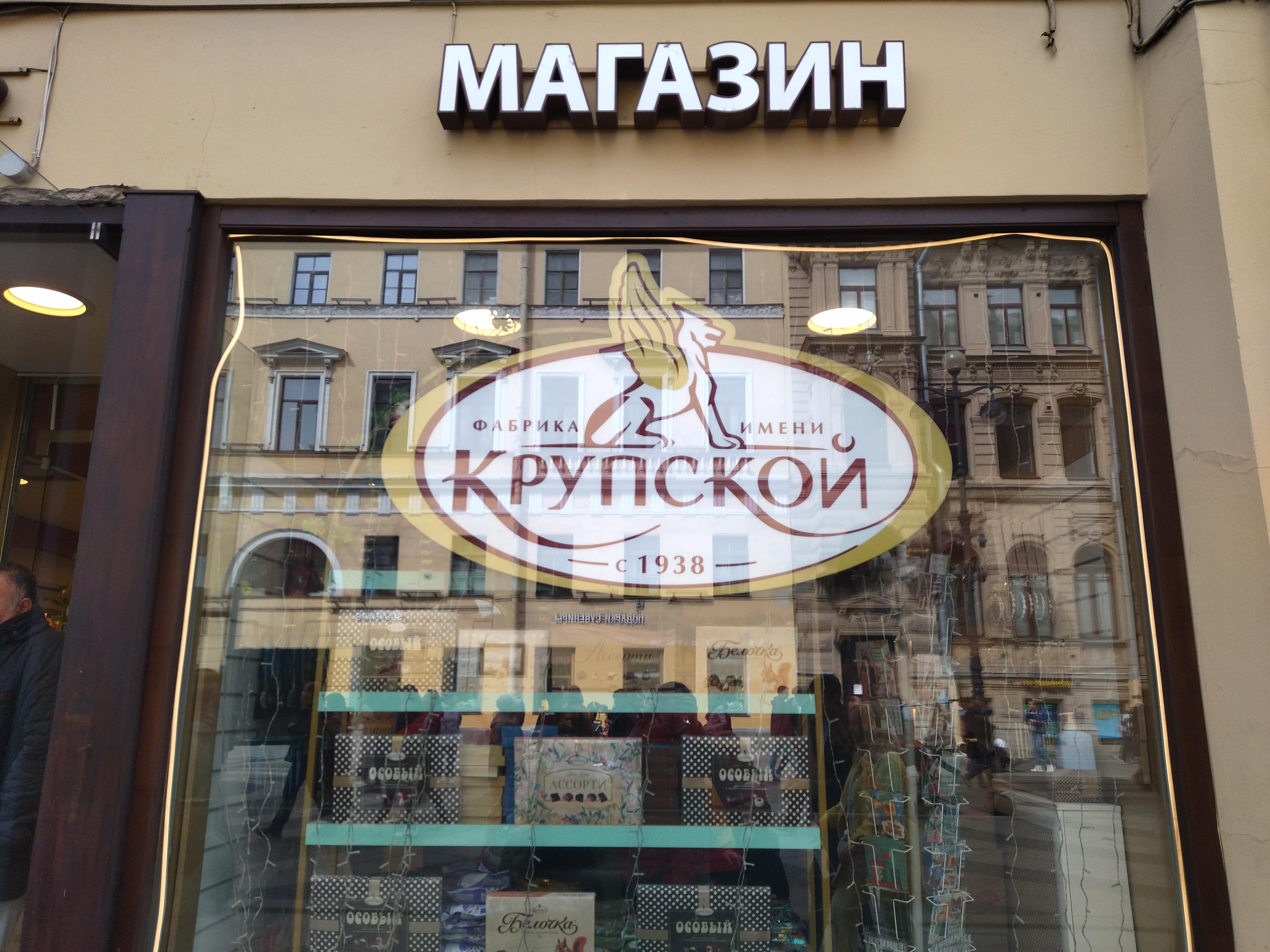 что купить в Петербурге