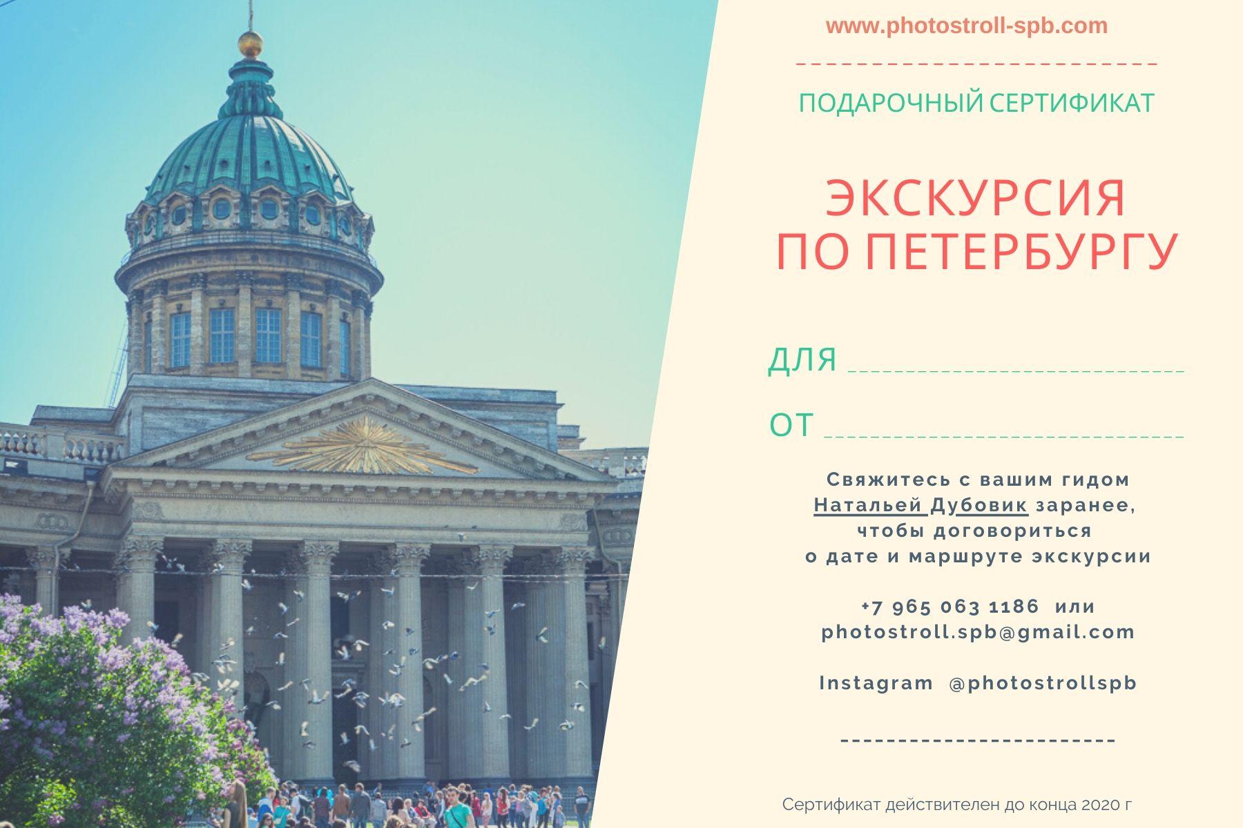 Что привезти из Петербурга