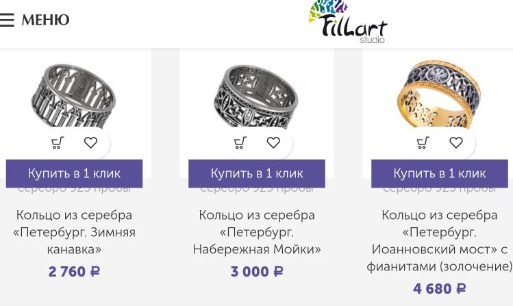 кольца из петербурга