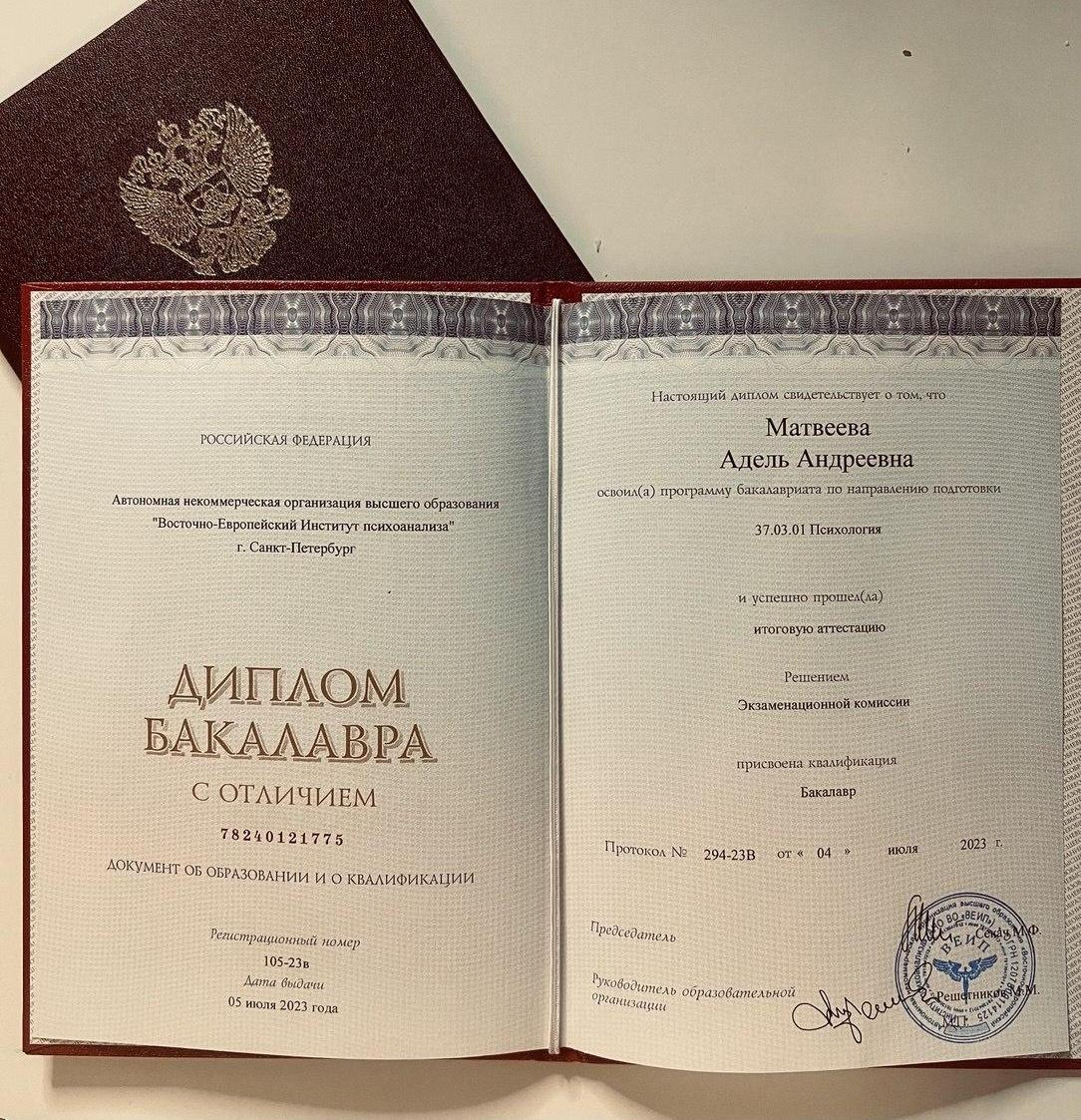 double image second part