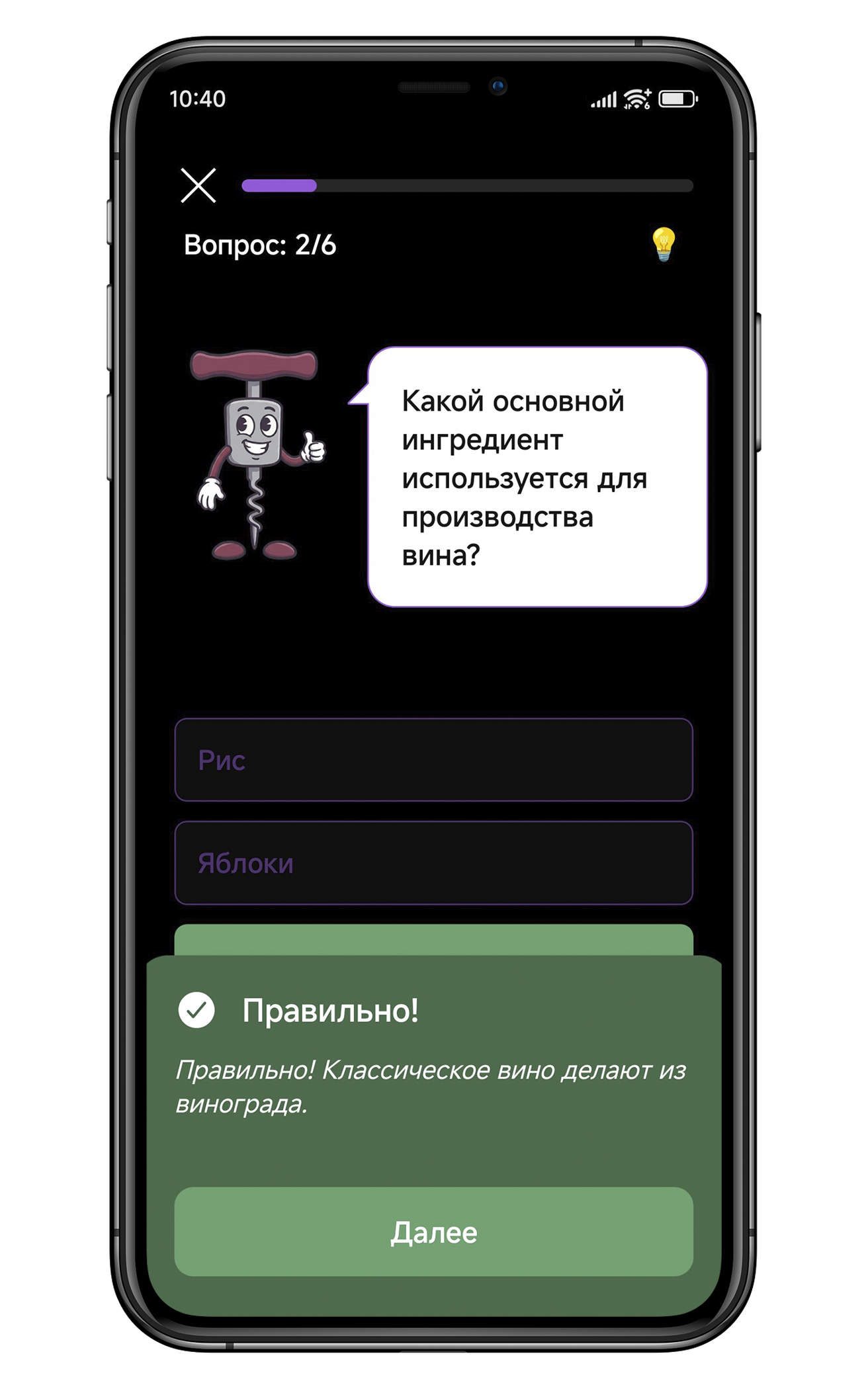 SipWise: Правильный ответ