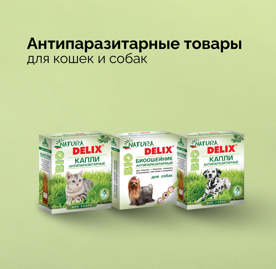 Антипаразитарные