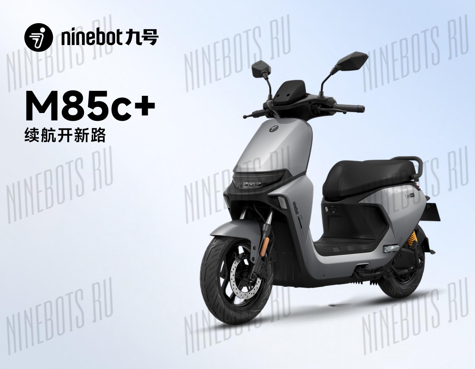 Электроскутер Ninebot F-серии без прав