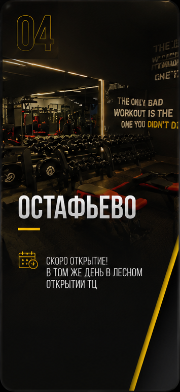Бокс TM GYM