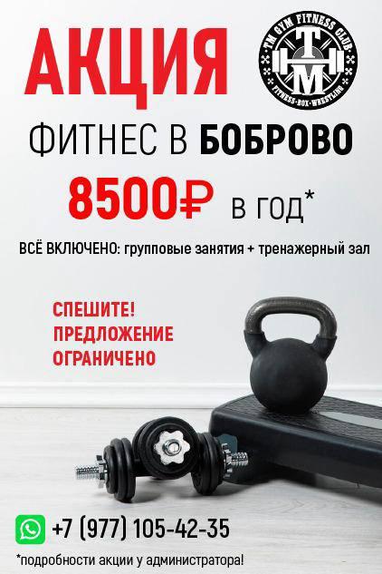 Фитнес Лопатино