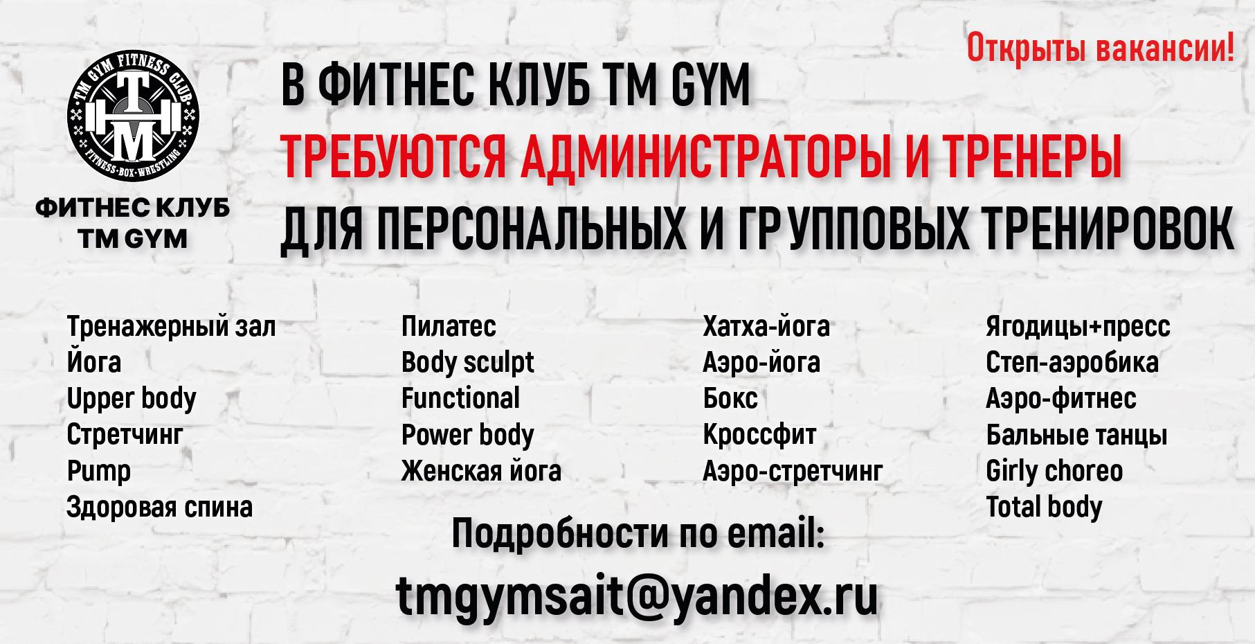 Фитнес Лопатино