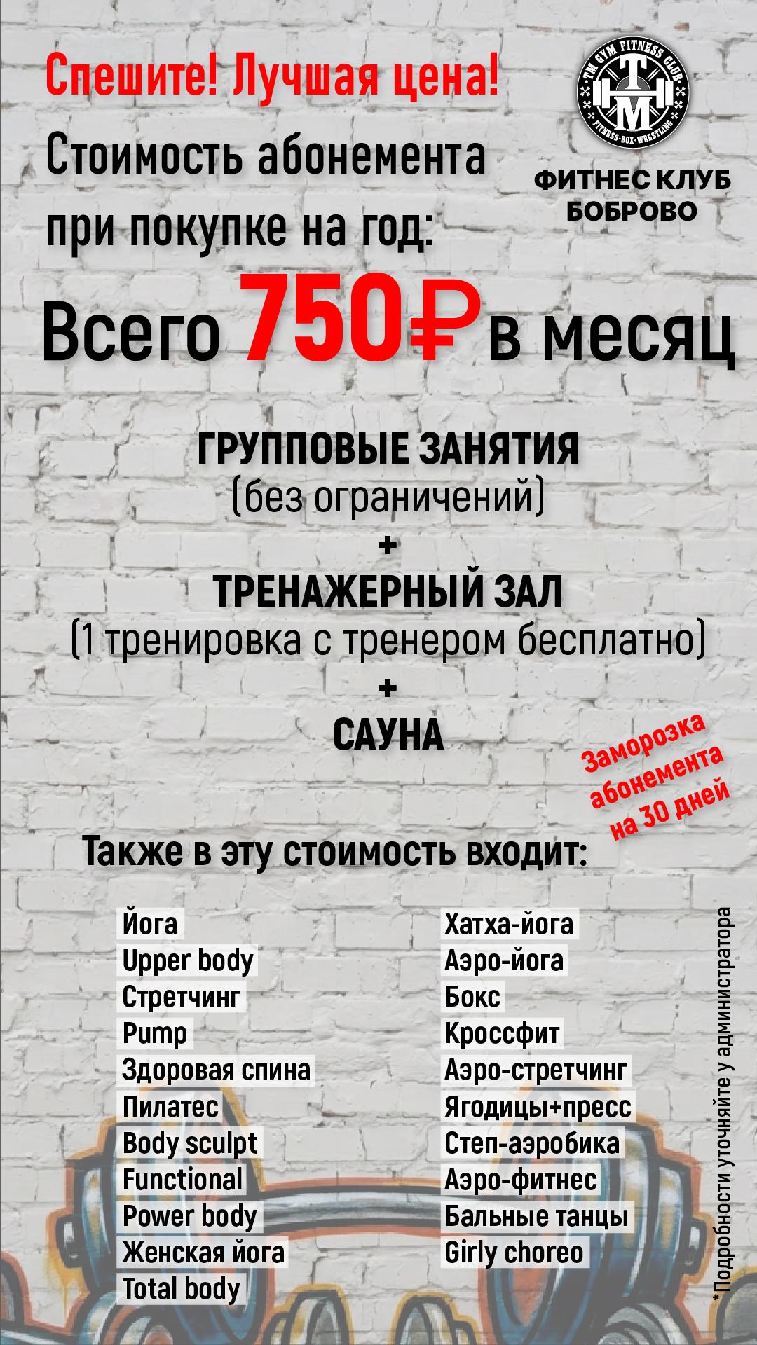 Фитнес Лопатино