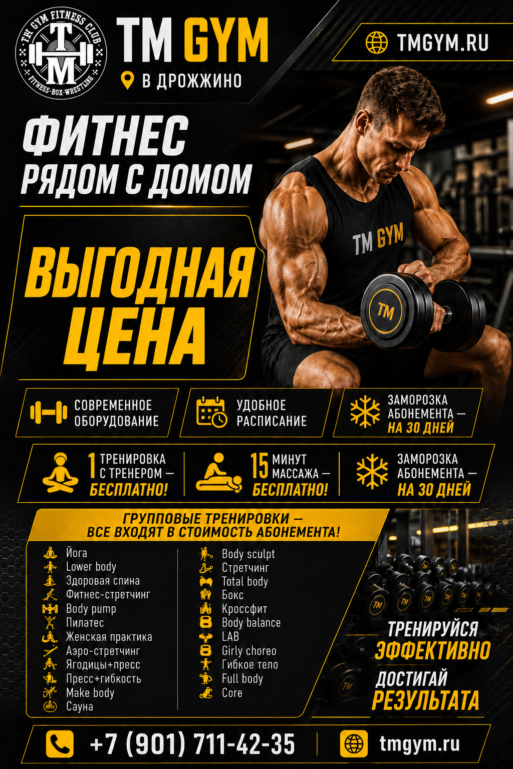 Фитнес Лопатино
