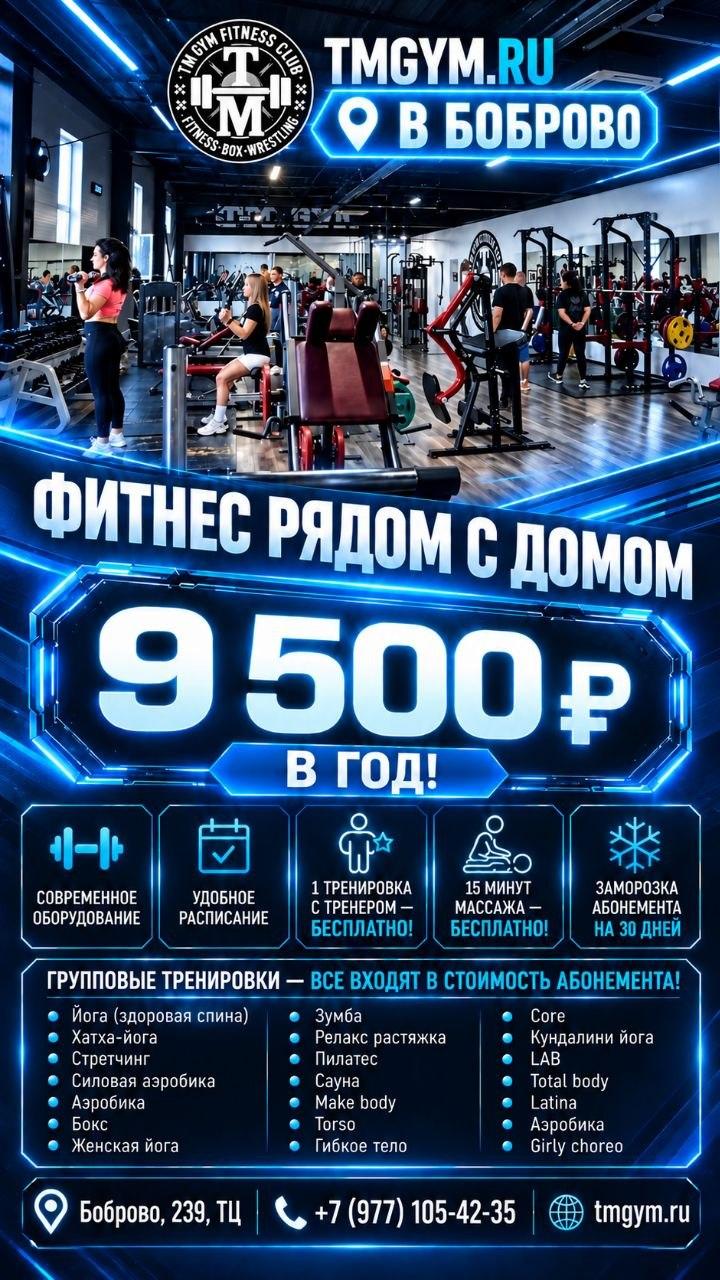 Фитнес Лопатино