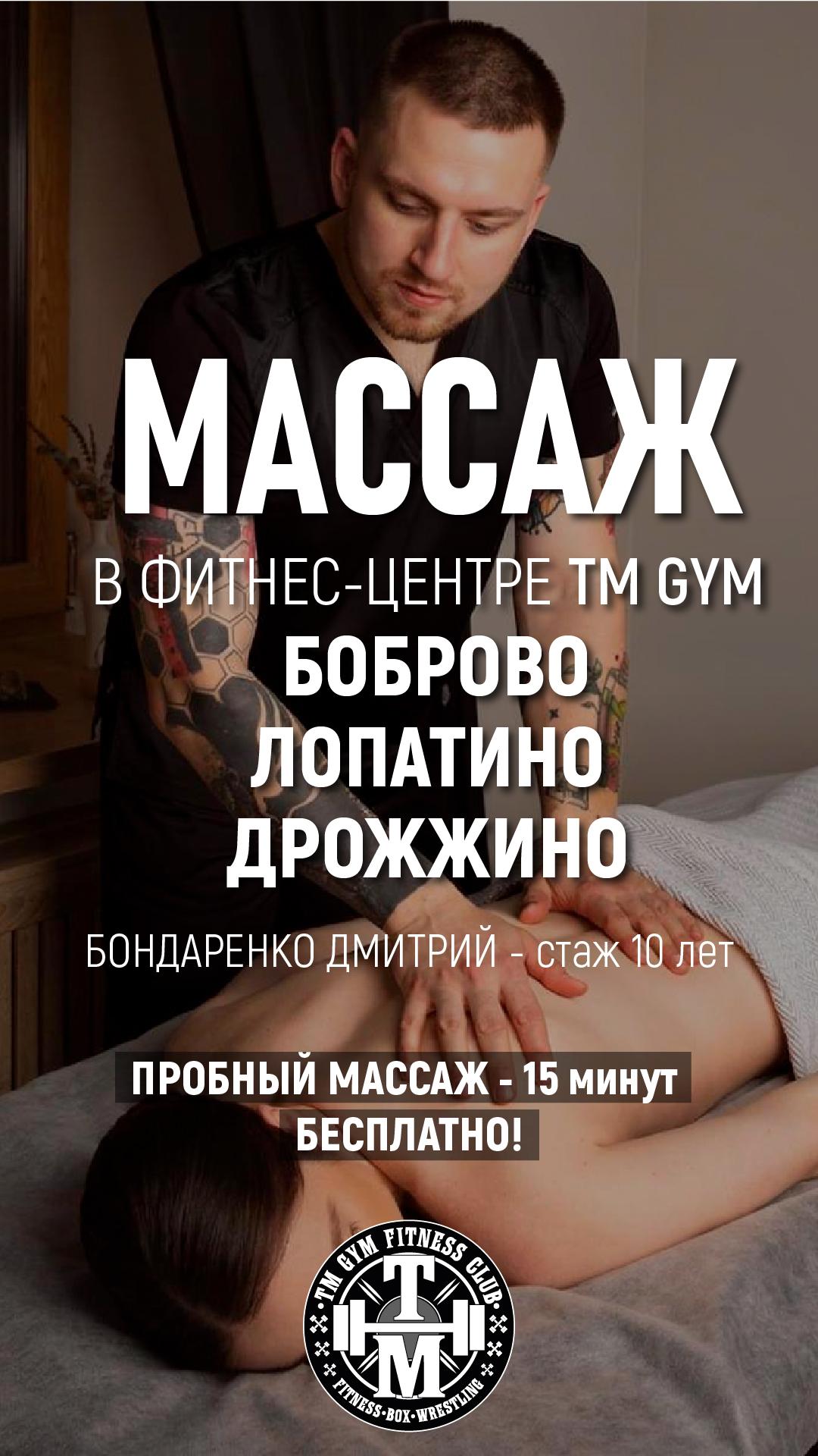 Фитнес Лопатино